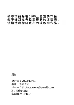 Page 29 of これから僕が渋谷さん