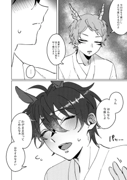 Page 6 of Shirushi