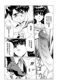 Page 31 of Ryoujoku No Toki