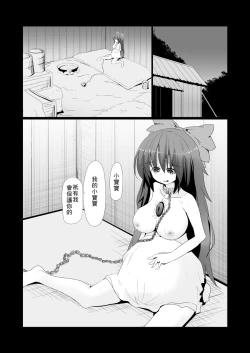 Page 2 of Dokidoki! Aka-chan Panic!?  Juniku Ceci Taiyou no Keshin