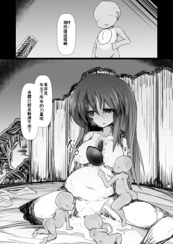 Page 45 of Dokidoki! Aka-chan Panic!?  Juniku Ceci Taiyou no Keshin