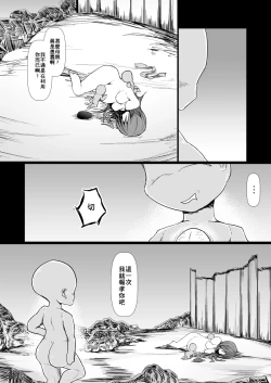 Page 47 of Dokidoki! Aka-chan Panic!?  Juniku Ceci Taiyou no Keshin