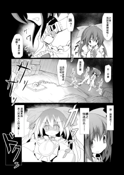 Page 6 of Dokidoki! Aka-chan Panic!?  Juniku Ceci Taiyou no Keshin