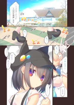 Page 12 of EchiSuki Soushuuhen 2