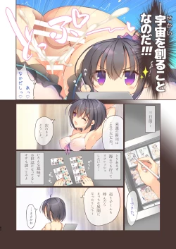 Page 63 of EchiSuki Soushuuhen 2