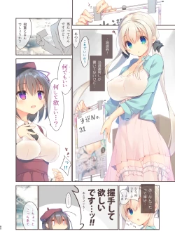 Page 81 of EchiSuki Soushuuhen 2