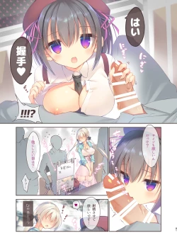 Page 82 of EchiSuki Soushuuhen 2