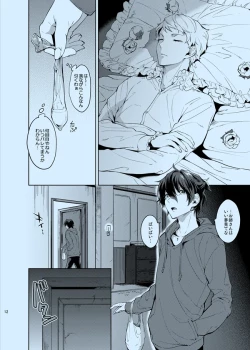 Page 12 of Douka Shiranai Mama de Ite