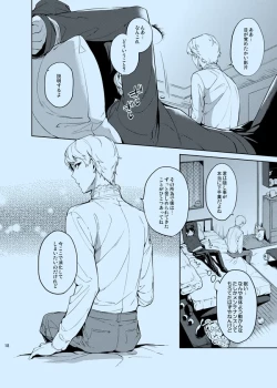 Page 18 of Douka Shiranai Mama de Ite