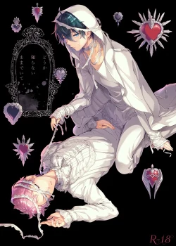 Page 1 of Douka Shiranai Mama de Ite