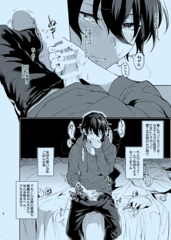 Page 8 of Douka Shiranai Mama de Ite