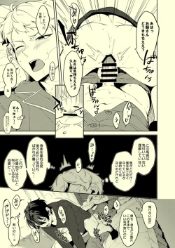 Page 12 of Drop de Trip