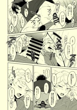 Page 13 of Drop de Trip