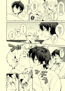 Page 23 of Drop de Trip