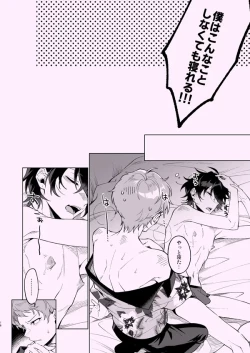 Page 15 of Zenbu Boku no Sei