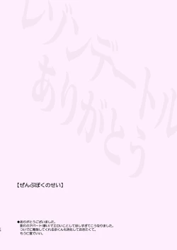 Page 17 of Zenbu Boku no Sei