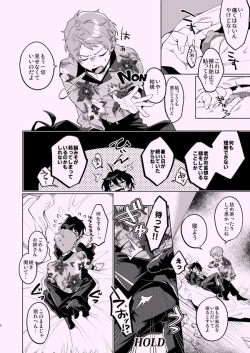 Page 5 of Zenbu Boku no Sei