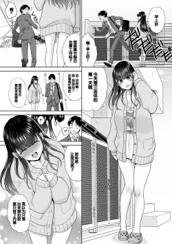 Page 52 of Oshikake Mama Honami-chan