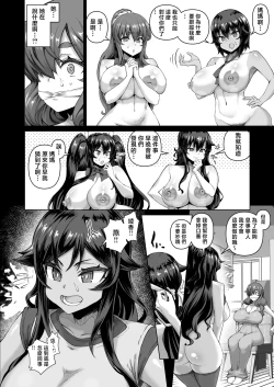 Page 15 of Dekachin ni Nattara Kyonyuu Osananajimi to Sono Kyonyuu Tomodachi-tachi ga Hatsujou shite Harem ni Natta!! 4 Tomo Mama Narabe | 一旦變成巨屌巨乳發小跟那些巨乳朋友們就會發情變成我的後宮!!4 還有朋友的媽媽