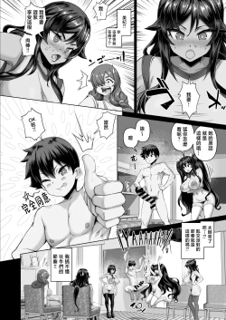 Page 19 of Dekachin ni Nattara Kyonyuu Osananajimi to Sono Kyonyuu Tomodachi-tachi ga Hatsujou shite Harem ni Natta!! 4 Tomo Mama Narabe | 一旦變成巨屌巨乳發小跟那些巨乳朋友們就會發情變成我的後宮!!4 還有朋友的媽媽
