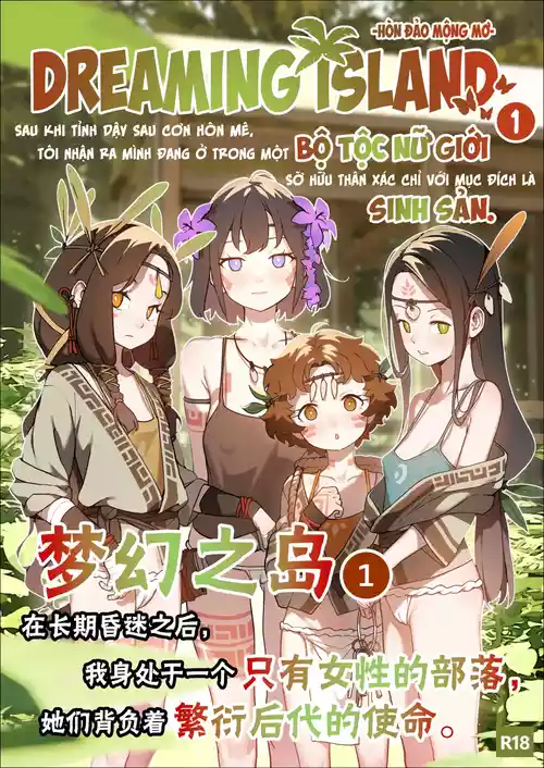 Download DREAMING ISLAND Chapter.1 | 梦幻之岛 - 第一话