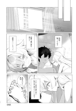 Page 20 of Kujira Ha Mo Yume Wo Minai