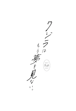 Page 4 of Kujira Ha Mo Yume Wo Minai