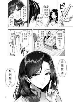 Page 5 of Gal to Meccha Namahame Nakadashi Ecchi Suru Hanashi #2