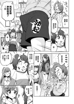 Page 15 of Sora Damasare-ru 2 | 索拉·贝奇皮厌菈2