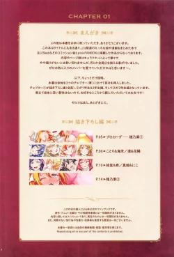 Page 4 of μ's ex