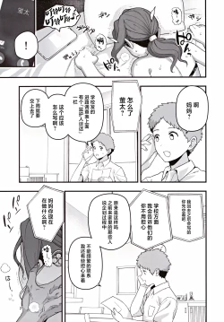 Page 28 of Shoushika Taisaku Partnership ni Erabarete Shimatta Haha to Osu