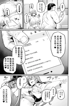 Page 46 of Paihame Kazoku #4 Ikkadanran