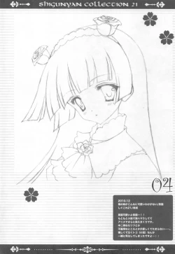 Page 4 of Shigukore 21