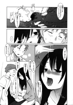 Page 151 of Colorful Drops 2005-12 Vol. 1