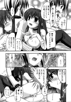 Page 15 of Colorful Drops 2005-12 Vol. 1