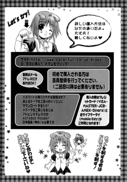 Page 166 of Colorful Drops 2005-12 Vol. 1