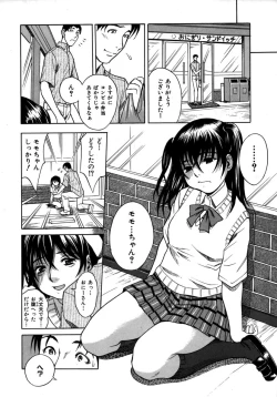 Page 206 of Colorful Drops 2005-12 Vol. 1