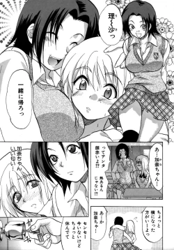 Page 227 of Colorful Drops 2005-12 Vol. 1