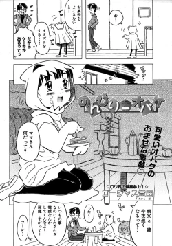 Page 24 of Colorful Drops 2005-12 Vol. 1