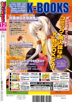 Page 300 of Colorful Drops 2005-12 Vol. 1