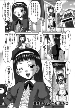 Page 58 of Colorful Drops 2005-12 Vol. 1