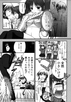 Page 7 of Colorful Drops 2005-12 Vol. 1