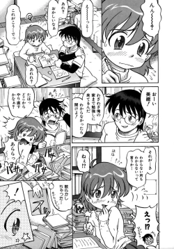 Page 81 of Colorful Drops 2005-12 Vol. 1