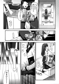 Page 9 of Colorful Drops 2005-12 Vol. 1