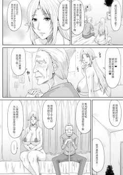 Page 105 of Ecchi na Itoko ga Onna Kishi de Kukkoro na VRMMO Ki