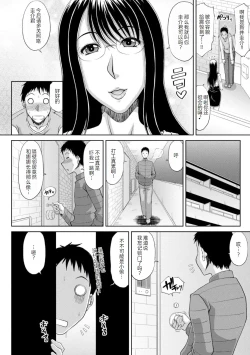 Page 147 of Ecchi na Itoko ga Onna Kishi de Kukkoro na VRMMO Ki