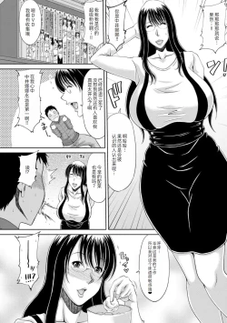 Page 149 of Ecchi na Itoko ga Onna Kishi de Kukkoro na VRMMO Ki
