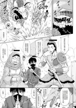 Page 44 of Ecchi na Itoko ga Onna Kishi de Kukkoro na VRMMO Ki