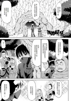 Page 64 of Ecchi na Itoko ga Onna Kishi de Kukkoro na VRMMO Ki