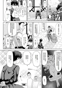 Page 83 of Ecchi na Itoko ga Onna Kishi de Kukkoro na VRMMO Ki